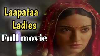 Laapataa Ladies 2024 Full Movie [upl. by Danaher824]