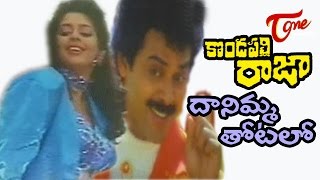 Kondapalli Raja Movie Songs  Daanimma Thotalo Video Song  Venkatesh Nagma [upl. by Athallia86]