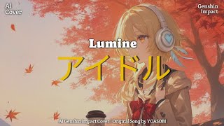 AI Genshin Impact Lumine  蛍hotaru  アイドル  Idol   YOASOBI  AI Cover Genshin Impact [upl. by Macdermot928]