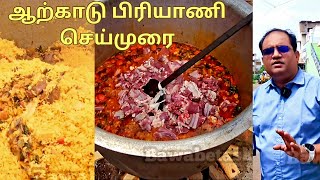 Arcot Biryani vera level taste  ஆற்காடு பிரியாணி செய்முறை [upl. by Nnylahs]