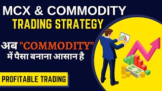 Profitable MCX amp Commodity trading techniques in hindi [upl. by Courtney819]