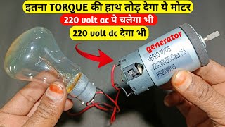 220v dc motor unboxing amp review  220 volt ac पे चलेगा भी और 220 volt dc देगा भी देगा ये motor [upl. by Yrrum]