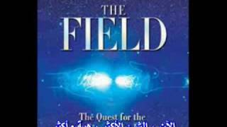 Lynne McTaggart The Field audio book CD1 Part 01 ترجمة خالد السويفي [upl. by Rogerson562]