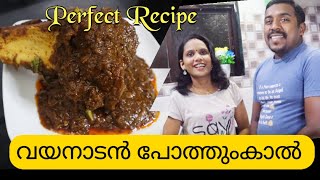 Wayanad Special Pothum Kaal  Wayandad Pothum Kaal Perfect Recipe  Divyas Easy Recipes [upl. by Alidus]