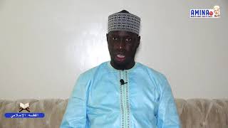 Suivez Votre Religion AL FIKHOULE ISLAM DU 21 01 2024 AVEC OUSTAZ ASSANE TOURE [upl. by Ehrsam614]