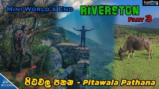 Pitawala pathana mini worlds end  Riverston part 3  රිවස්ටන් වල යා යුතුම තැන 🇱🇰 part 3 [upl. by Anilys]