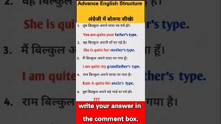 advanceenglishstructure spokenenglish shorts short shortvideo learning [upl. by Aittam]