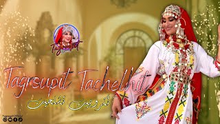 Tagroupit Ajyal souss Part 2 Cocktail Tachlhit  NEW 2024 تكروبيت أجيال سوس  كوكتيل تاشلحيت [upl. by Sharman690]