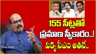 155 సీట్లతో ప్రమాణ స్వీకారం  Ram Gopal Rao About Next CM Of AP Elections 2024  Telugu Wallet [upl. by Naired471]