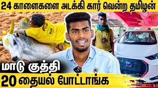 கொஞ்சம் மிஸ் ஆனாலும் உயிர் போயிடும்  2022 Jallikattu Winner Karthik Interview  Avanyapuram [upl. by Boycey]