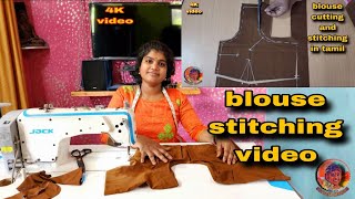 blouse cutting and stitching in தமிழ் diy fashion easy tamil sewinghacks sewing blouse [upl. by Cirdek513]