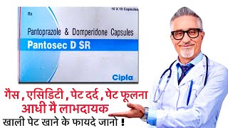 Pantosec Dsr Capsule  Pantoprazole amp Domperidone [upl. by Artap30]