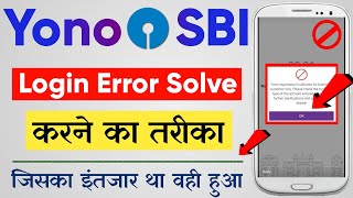 Your Registration is Allowed For Individual Customer Only Problem  Yono sbi Login Problem Solved [upl. by Murdoch]