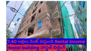 74L Rental income 165 sq yards west South corner Hostel building for sale in Gachibowli Hyderabad [upl. by Stevenson]