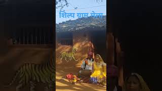 Shilp gram mele me ghumte hue udaipur plz like subscribe kre [upl. by Dixie]