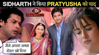 Siddharth Shukla Gets EMOTIONAL Remembering Pratyusha Banerjee With Shehnaz Gill  Bigg Boss 13 [upl. by Alta946]