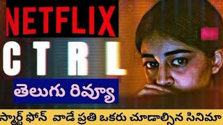 CTRL Movie Review  C T R L Telugu Review  CTRL Telugu Movie  Netflix [upl. by Ruben918]