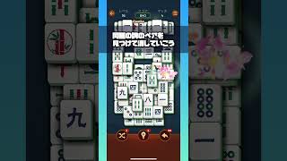 麻雀ソリティアで遊べるスマホゲーム【Vita シニア向け麻雀】 [upl. by Zaragoza]