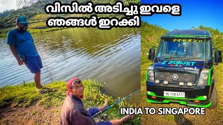 വിസിൽ അടിച്ചു ഇവളെ ഞങ്ങൾ ഇറക്കി INDIA TO SINGAPORE EP 10 [upl. by Anelec]