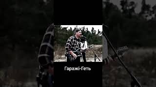 punkua metal гаражі punk rock панк music [upl. by Oam137]