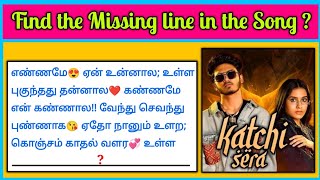 Guess the Song lyrics😍 Riddles  Tamil Songs Lyrics🎶 Quiz5  Brain games tamil  Today Topic Tamil [upl. by Worth]