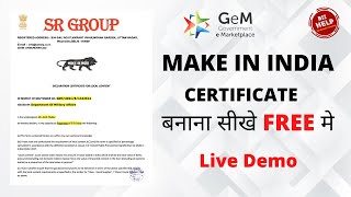 How to get make in India certificate for gem  what is mii certificate  MII certificate बनाना सीखे [upl. by Edan]