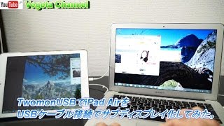 TwomonUSBでiPad AirをUSBケーブル接続でサブディスプレイ化してみた。 [upl. by Philan504]