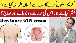 How to Use GTN Cream Correctly Surgeon Dr Imtiaz Hussain [upl. by Nowed]