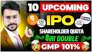 Top 10 Upcoming IPO  NTPC Green Energy IPO  Hyundai IPO  Swiggy IPO  HDB Financial Services IPO [upl. by Anima634]