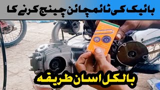 new bike chain change karne Ka mukambal tarika bike damage and chain karne ka Mirza jahangir [upl. by Haroppizt497]