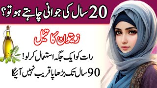 Aurat Ka Wazan bhar Jaye ya chera saaf na ho  Best Urdu Quotes  Golden WordsTotkay In Urdu Hindi [upl. by Elagiba378]