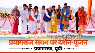 LIVE PM Modi performs pooja and darshan at Sangam in Prayagraj Uttar Pradesh [upl. by Navac]