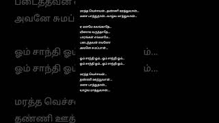 Maraththa Vachavan 💖 illayaraja Lyrics blackscreenlyrics [upl. by Eynahpets]