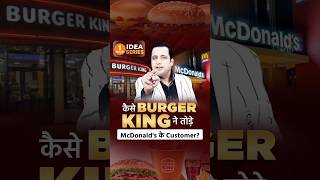 How Burger King Outsmarted McDonalds  Dr Vivek Bindra [upl. by Zeb]