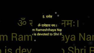 hanuman ji ke 12 naam हनुमान जी के 12 नाम मंत्र shortsvideo shaktikunj [upl. by Harrietta157]