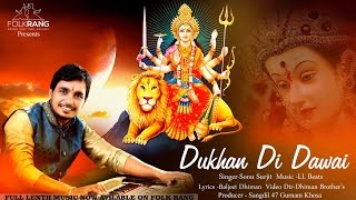 DUKHAN DI DAWAI  SONU SURJIT  BRAND NEW DEVOTIONAL SONG  OFFICAL VIDEO 2015 [upl. by Onil490]