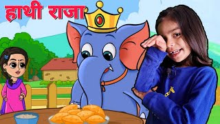 Hathi Raja Kahan Chale The Popular Nursery Rhyme with Lyrics and Video [upl. by Isleana]