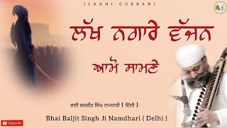 Lakh Ngare Vajan  Bhai Baljit Singh Namdhari  Dasam Bani Kirtan [upl. by Maud477]