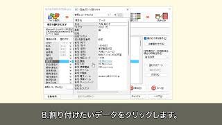 筆まめVer 33 Excelファイルの取り込み手順 [upl. by Adrienne]