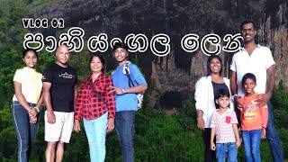 Family Trip to පාහියන්ගල Cave  Vlog 2  ft Chathura Ayyas Family  ටුක් ටුක් travel [upl. by Ekyt420]