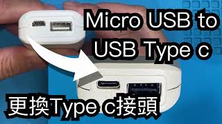 Micro USB 更換Type C插座 How to convert Micro USB to Type C [upl. by Ardys770]