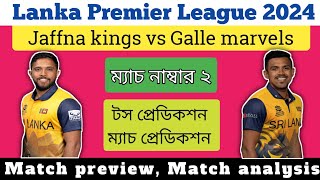 Lanka premier league 2024 2nd match Jaffna kings vs Galle marvels prediction  toss prediction [upl. by Ase]