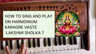 How to sing and play on harmonium karagre vasate Laxmi ಕರಾಗ್ರೇ ವಸತೇ ಲಕ್ಷ್ಮೀಃ [upl. by Ontine]