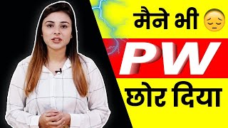 Why Anushka Mam left PW  मैम ने भी PW छोड दिया 😰😱 physicswallah chemistryvibes anushkamam [upl. by Demha]