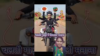 Chalti gadi mein manaya dipawali comedy funny trending shorts youtubeshorts viralvideo [upl. by Hteazile]