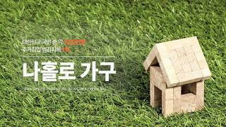 한화테크윈 와이즈넷 홈카메라 1인가구편 Hanwha Techwin Home Camera  Singleperson household version [upl. by Nyrraf]