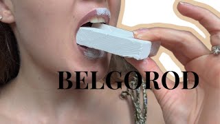 ASMR EATING CHALK “BELGOROD” WET AND DRY  АСМР ЕМ МЕЛ ПИЛЕНЫЙ «БЕЛГОРОД» сухой и влажный [upl. by Beatriz]