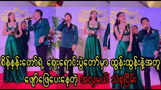 Thae Su Nyein is at Taungyi Sein Nan Daw festival Burma News On Air [upl. by Iba]