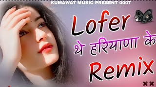 Lofer New Haryanvi Song DJ Remix Masoom Sharma New hr hit Song 2024  लोफर [upl. by Holmes]