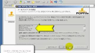 迷惑メールを自動削除 「Windows XP高速化解説」 [upl. by Worrad]